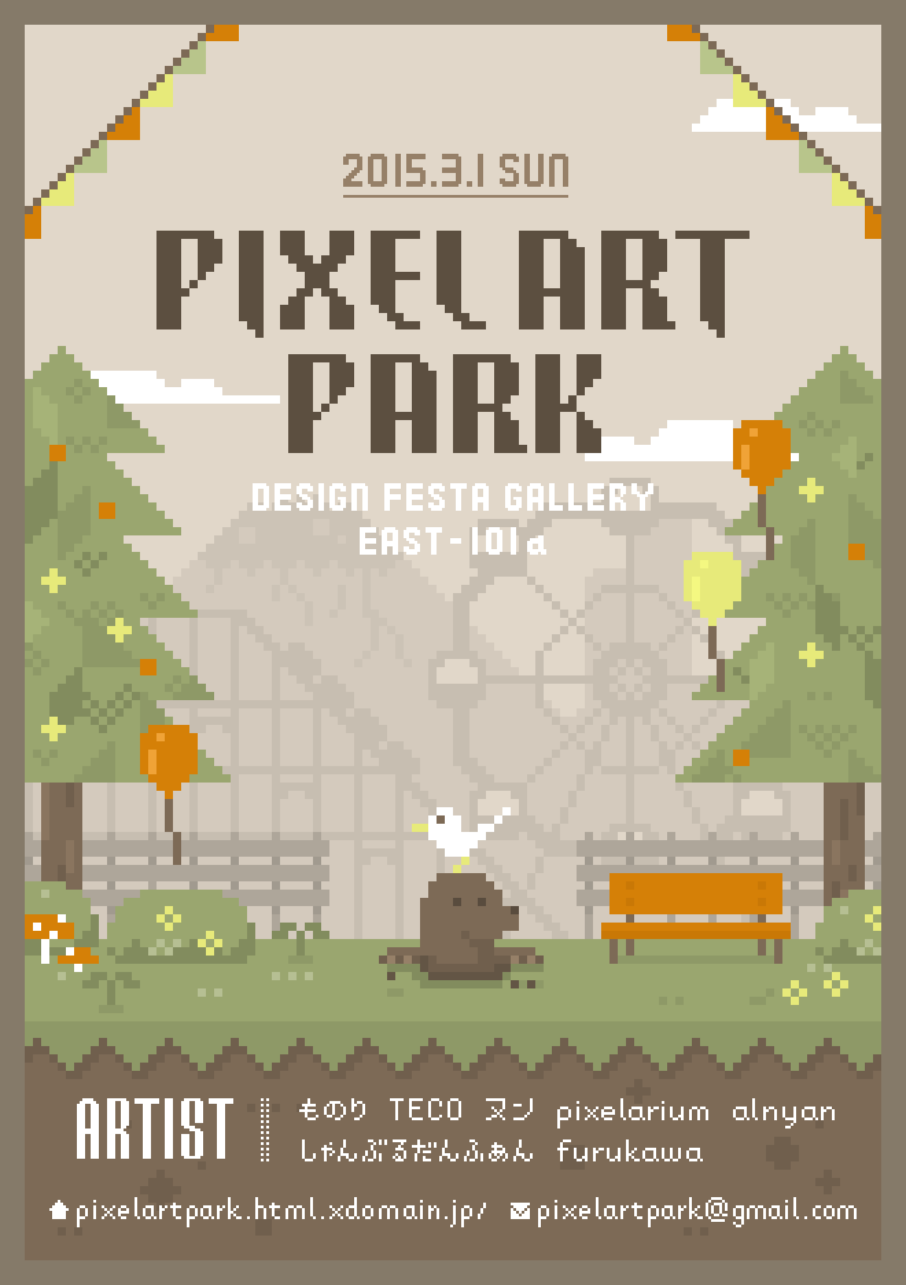 PIXEL ART PARK